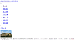 Desktop Screenshot of jxic.jiangxi.gov.cn