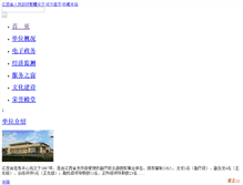 Tablet Screenshot of jxic.jiangxi.gov.cn