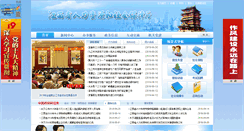 Desktop Screenshot of hrss.jiangxi.gov.cn