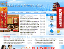 Tablet Screenshot of hrss.jiangxi.gov.cn